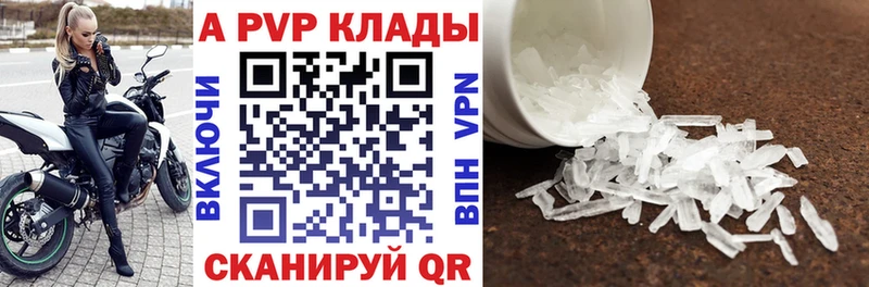 Купить  Знаменск  Alpha-PVP СК КРИС 