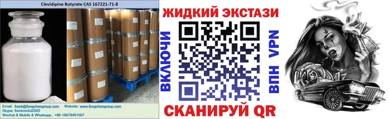Бутират 99% Купить Знаменск