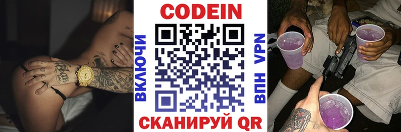 Купить  Знаменск  Кодеин напиток Lean (лин) 