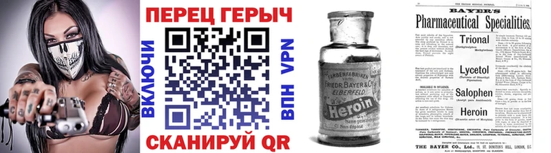Купить где  Знаменск  ГЕРОИН герыч 