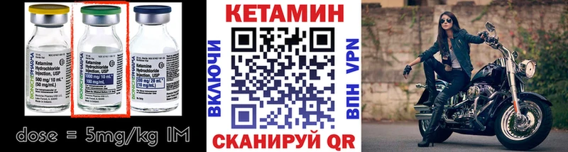 Кетамин VHQ  Купить  Знаменск 
