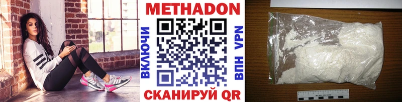 Купить где  Знаменск  Метадон VHQ 